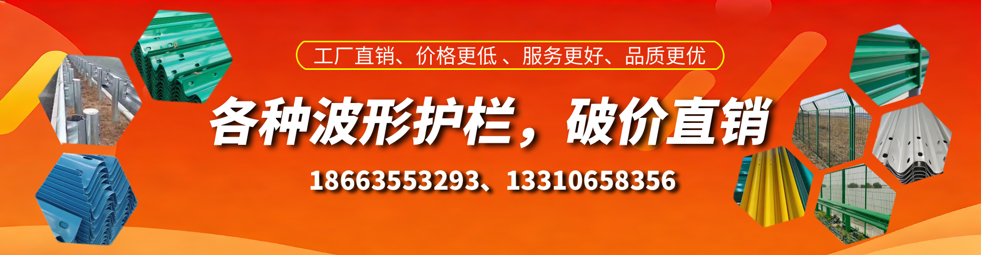 鞍山波形护栏厂家